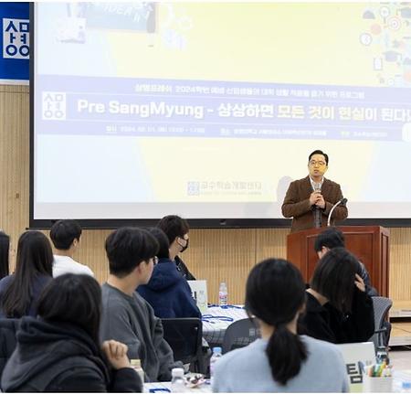 교수학습개발센터, 상명프레쉬 행사 개최